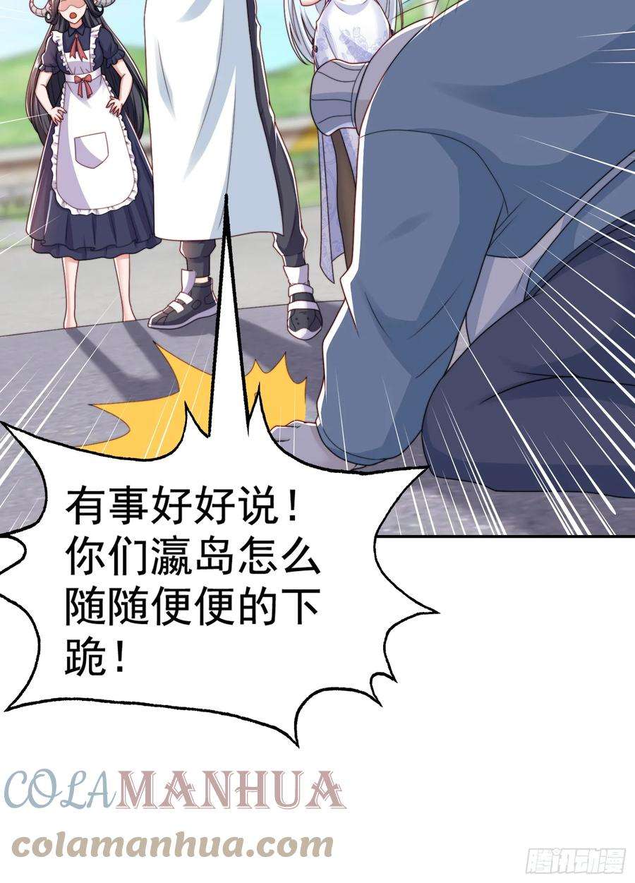 开局吻上裂口女121话 九转大肠与毒鸡汤