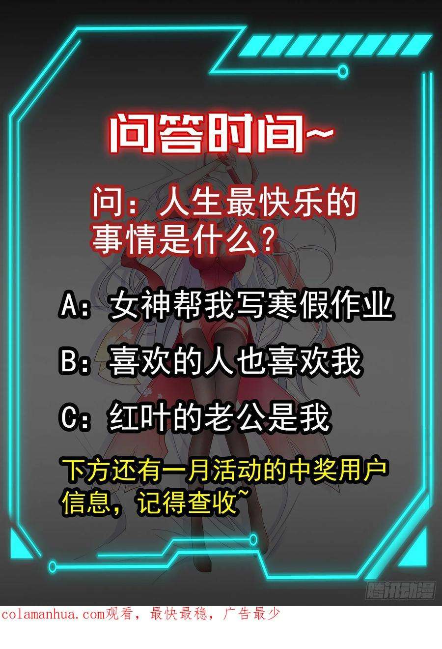 开局吻上裂口女121话 九转大肠与毒鸡汤