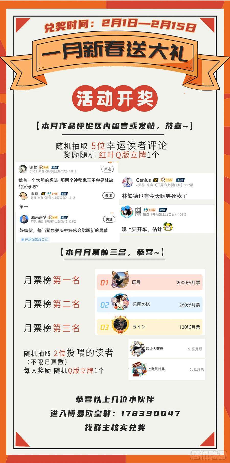 开局吻上裂口女121话 九转大肠与毒鸡汤