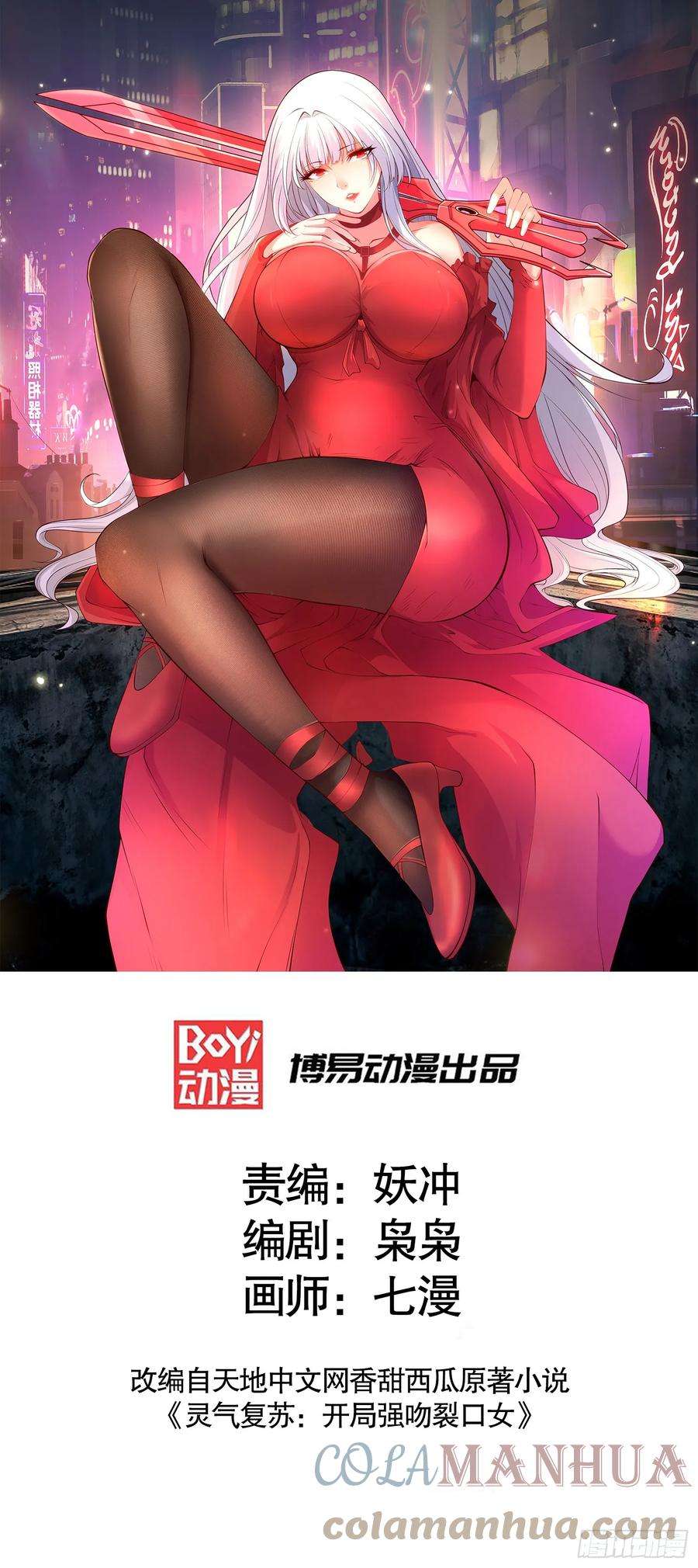 开局吻上裂口女122话 逆天的弹幕喷射枪