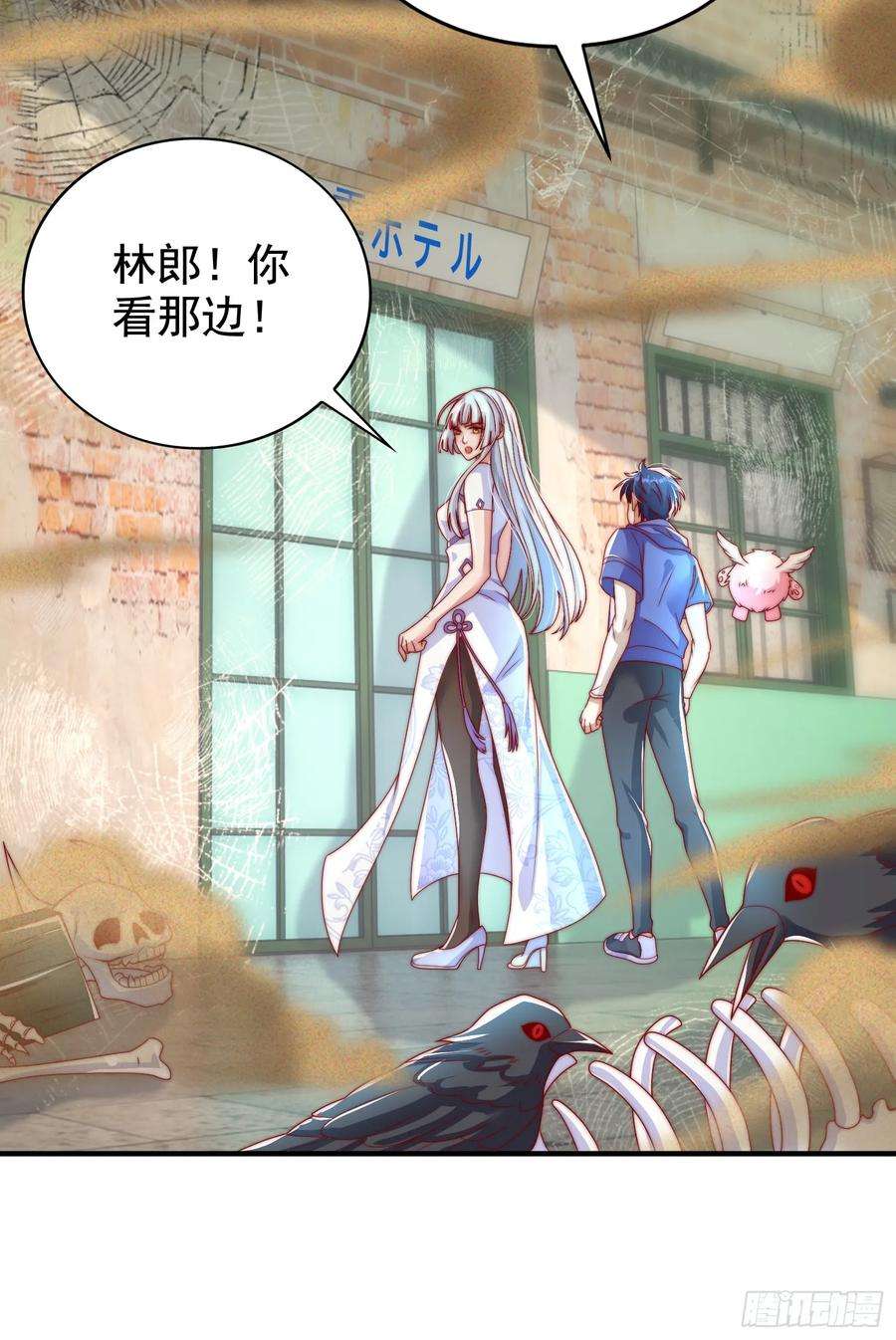 开局吻上裂口女122话 逆天的弹幕喷射枪