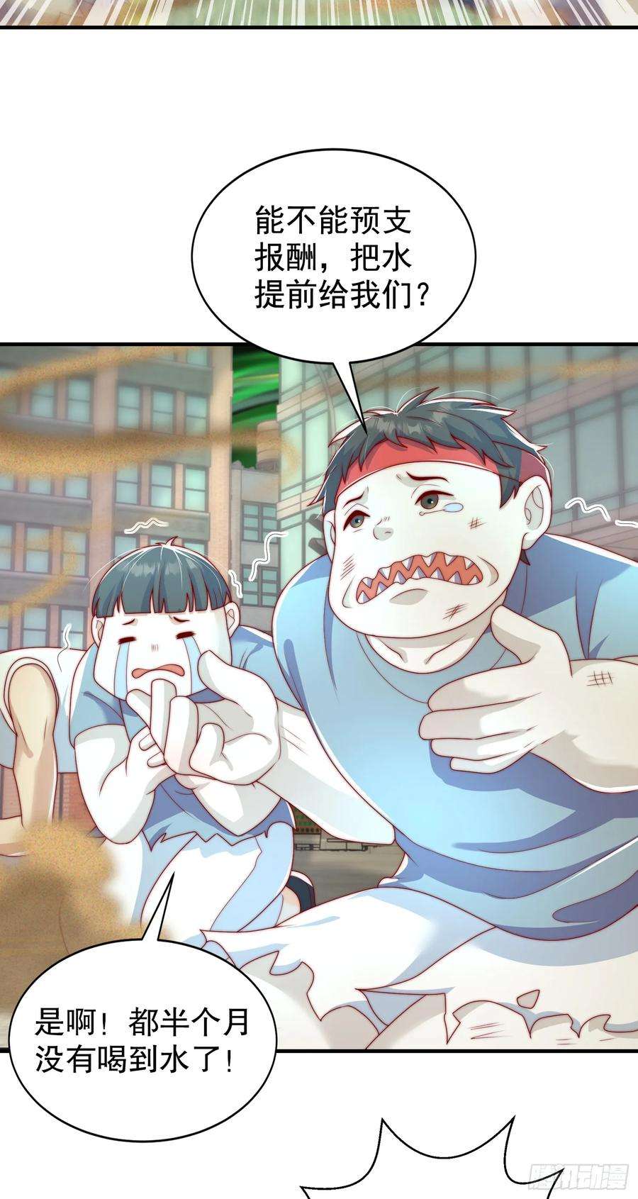 开局吻上裂口女122话 逆天的弹幕喷射枪