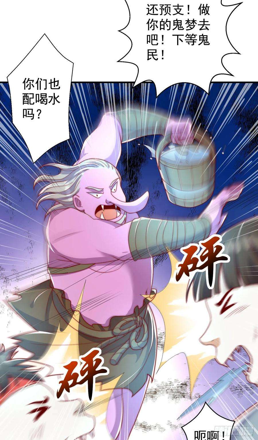 开局吻上裂口女122话 逆天的弹幕喷射枪
