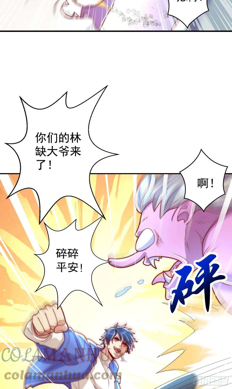 开局吻上裂口女122话 逆天的弹幕喷射枪