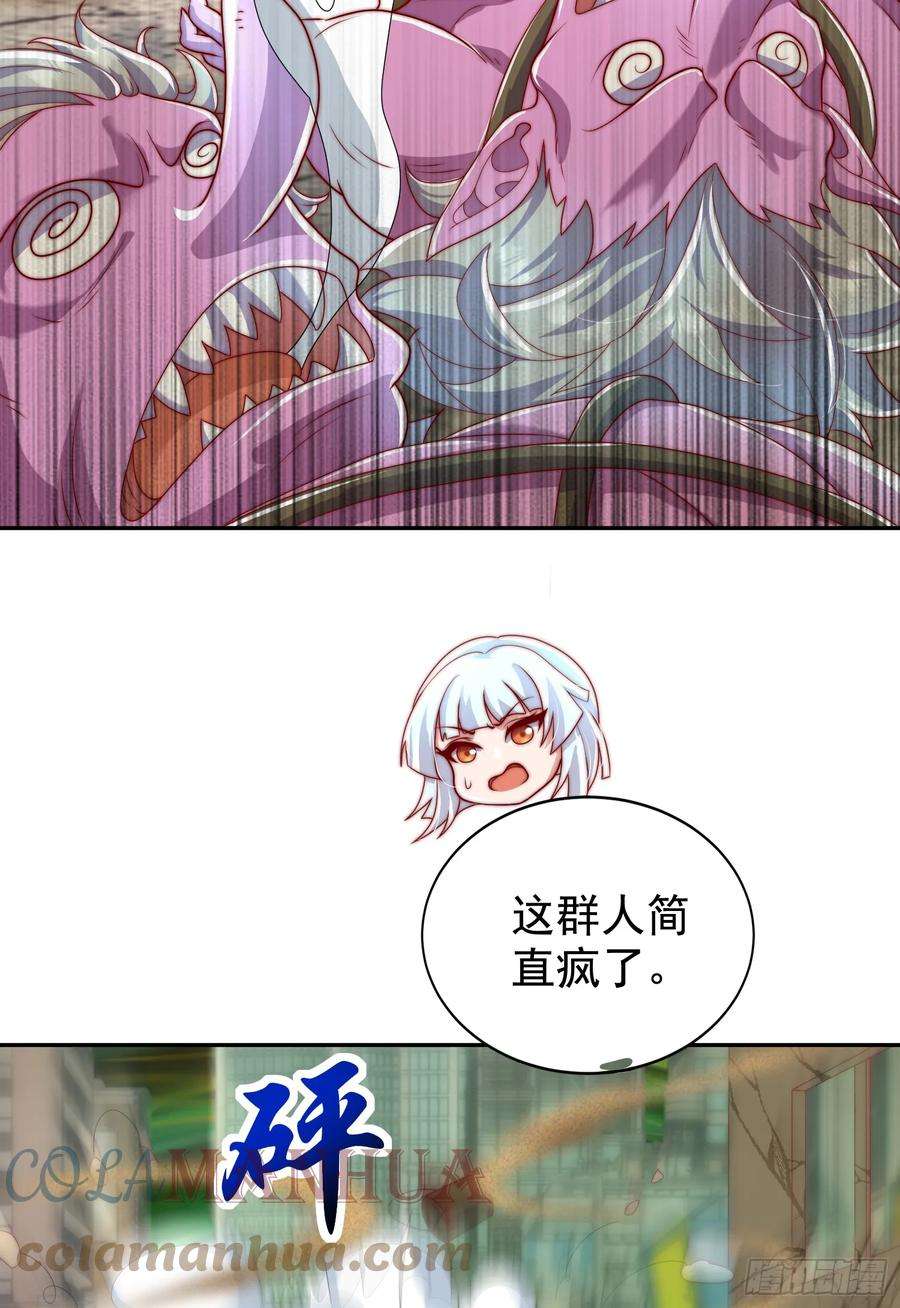 开局吻上裂口女122话 逆天的弹幕喷射枪