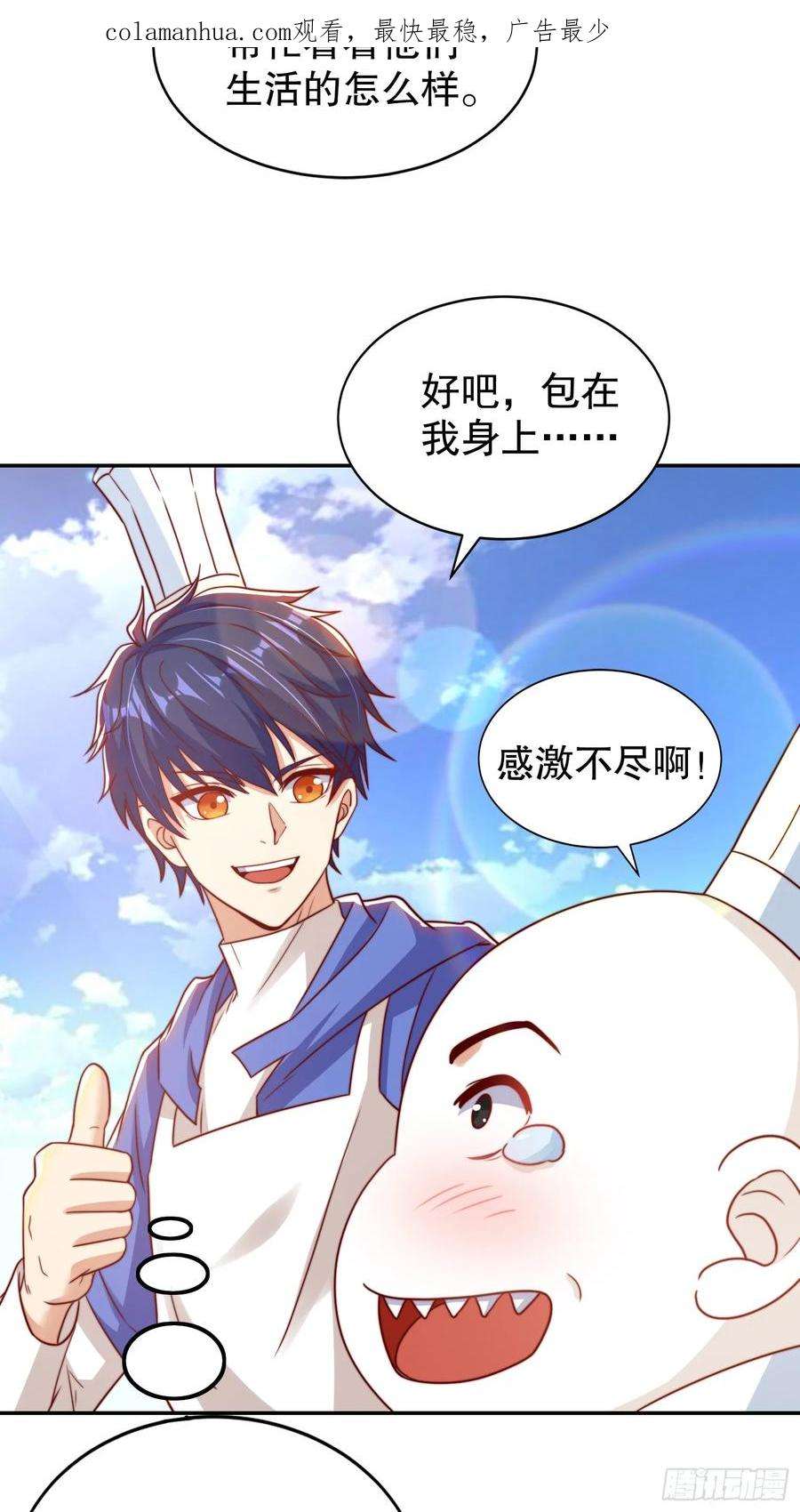 开局吻上裂口女122话 逆天的弹幕喷射枪