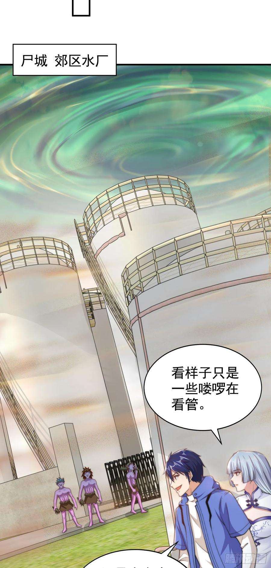 开局吻上裂口女122话 逆天的弹幕喷射枪