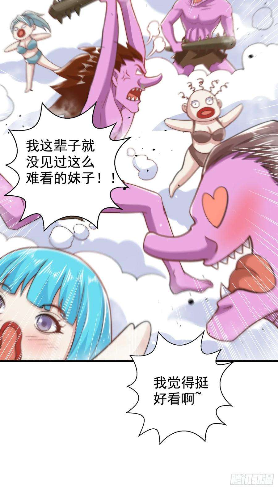 开局吻上裂口女122话 逆天的弹幕喷射枪