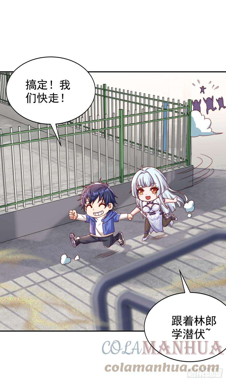 开局吻上裂口女122话 逆天的弹幕喷射枪