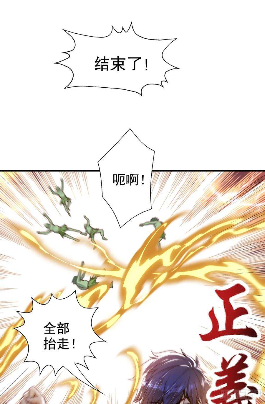 开局吻上裂口女122话 逆天的弹幕喷射枪