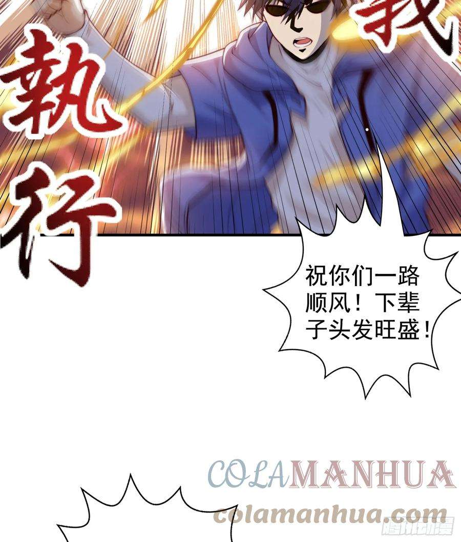 开局吻上裂口女122话 逆天的弹幕喷射枪