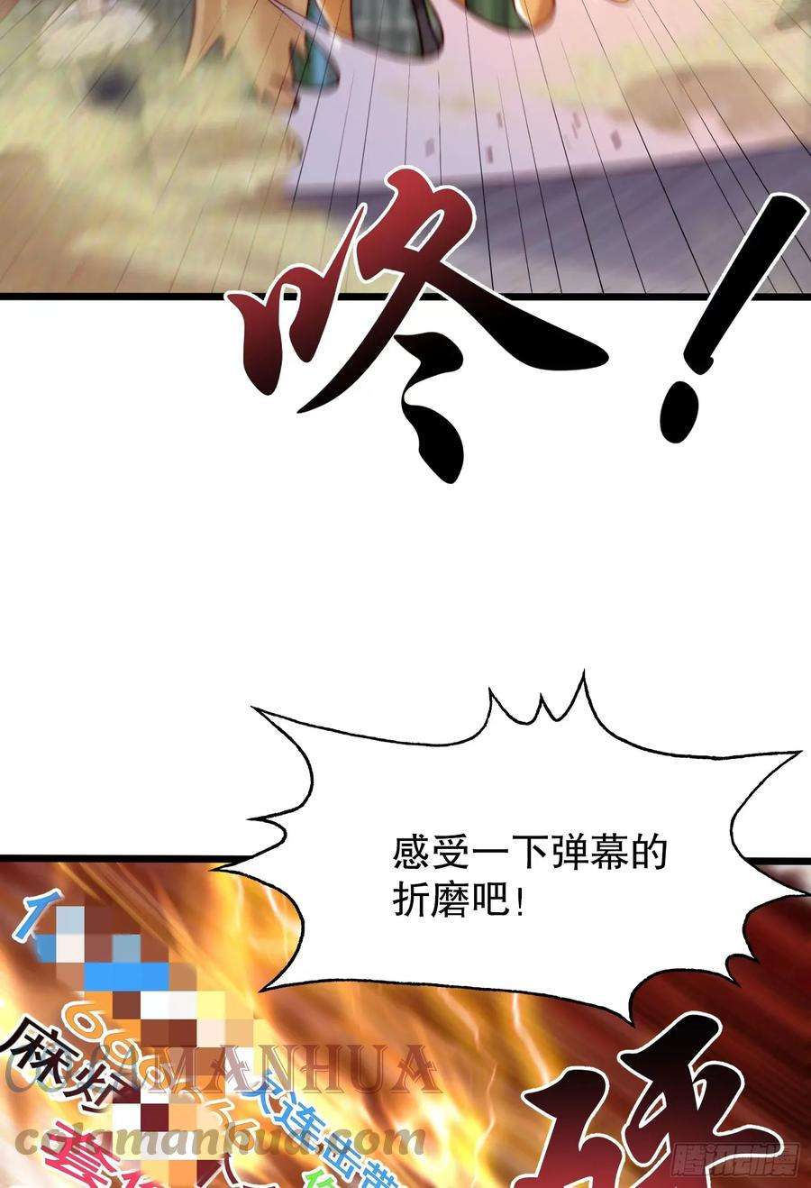 开局吻上裂口女122话 逆天的弹幕喷射枪