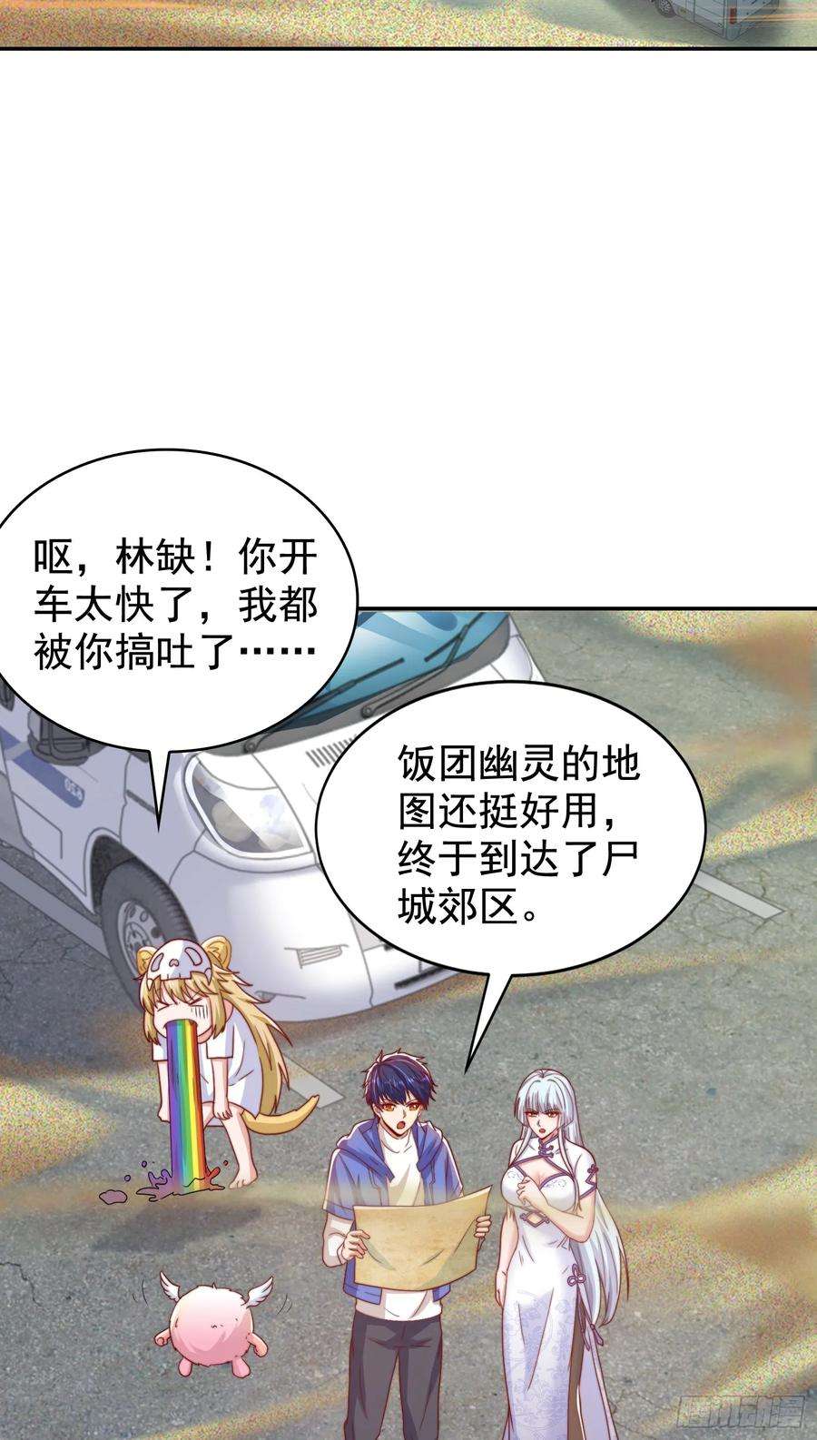 开局吻上裂口女122话 逆天的弹幕喷射枪