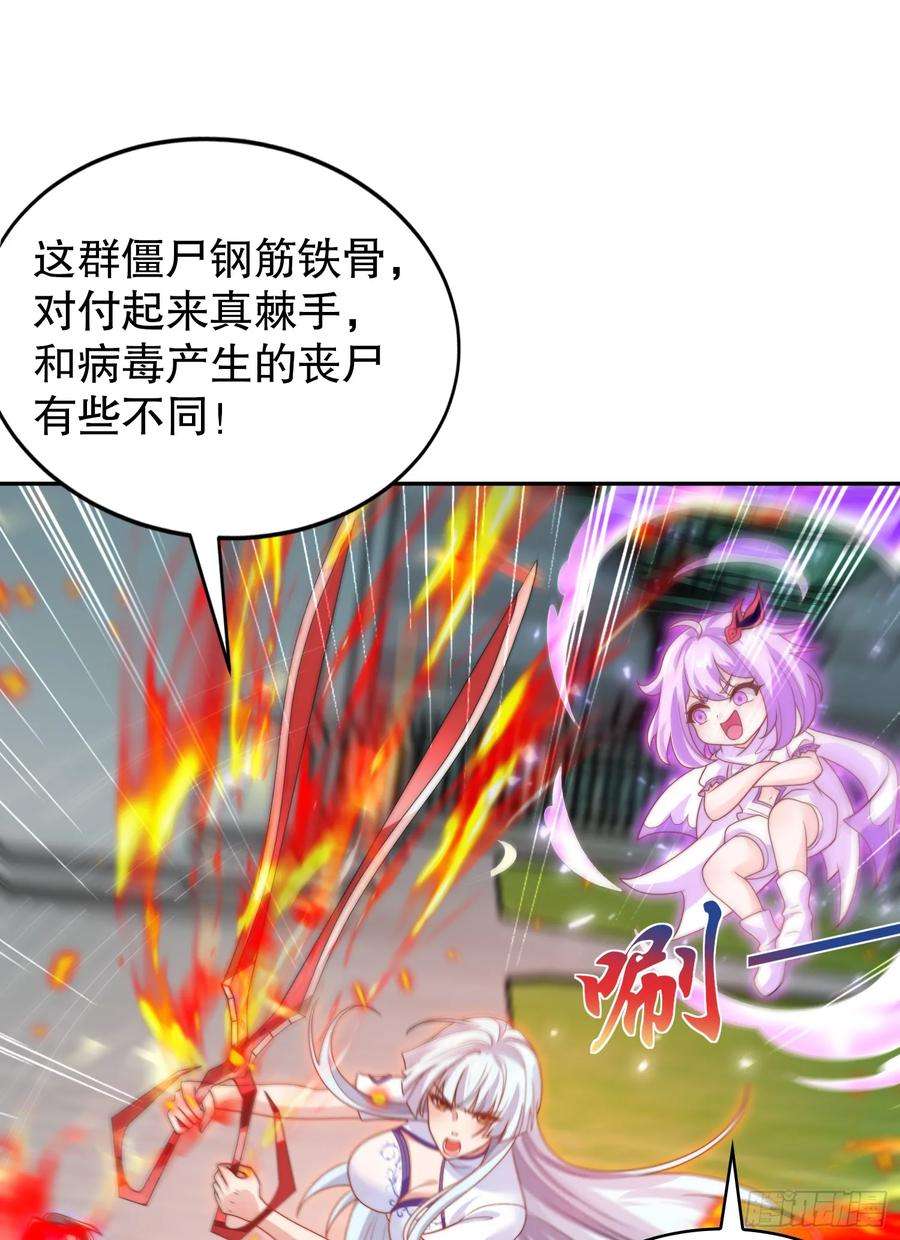 开局吻上裂口女122话 逆天的弹幕喷射枪
