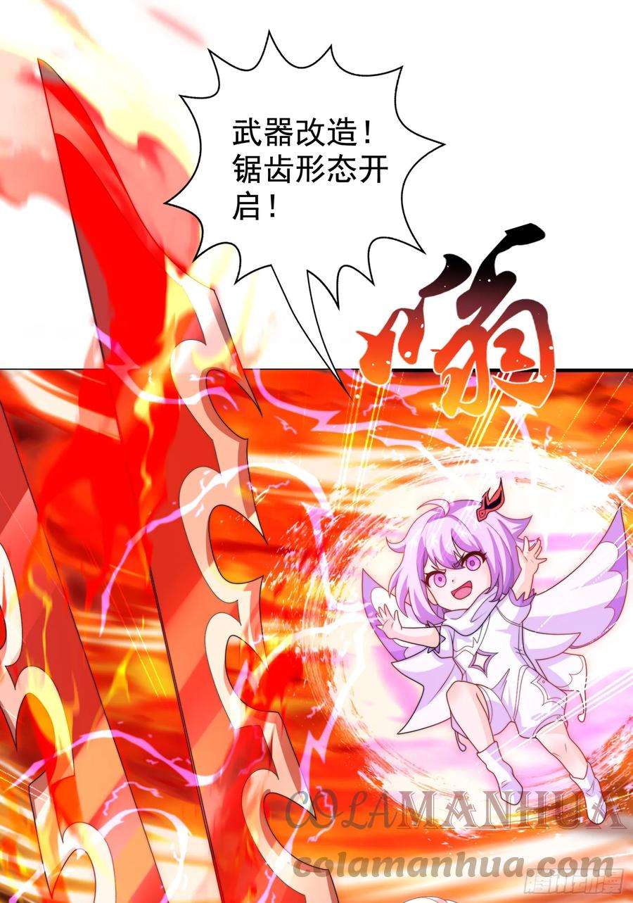 开局吻上裂口女122话 逆天的弹幕喷射枪