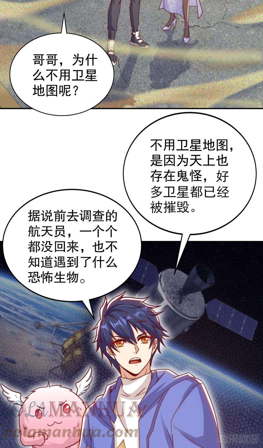 开局吻上裂口女122话 逆天的弹幕喷射枪