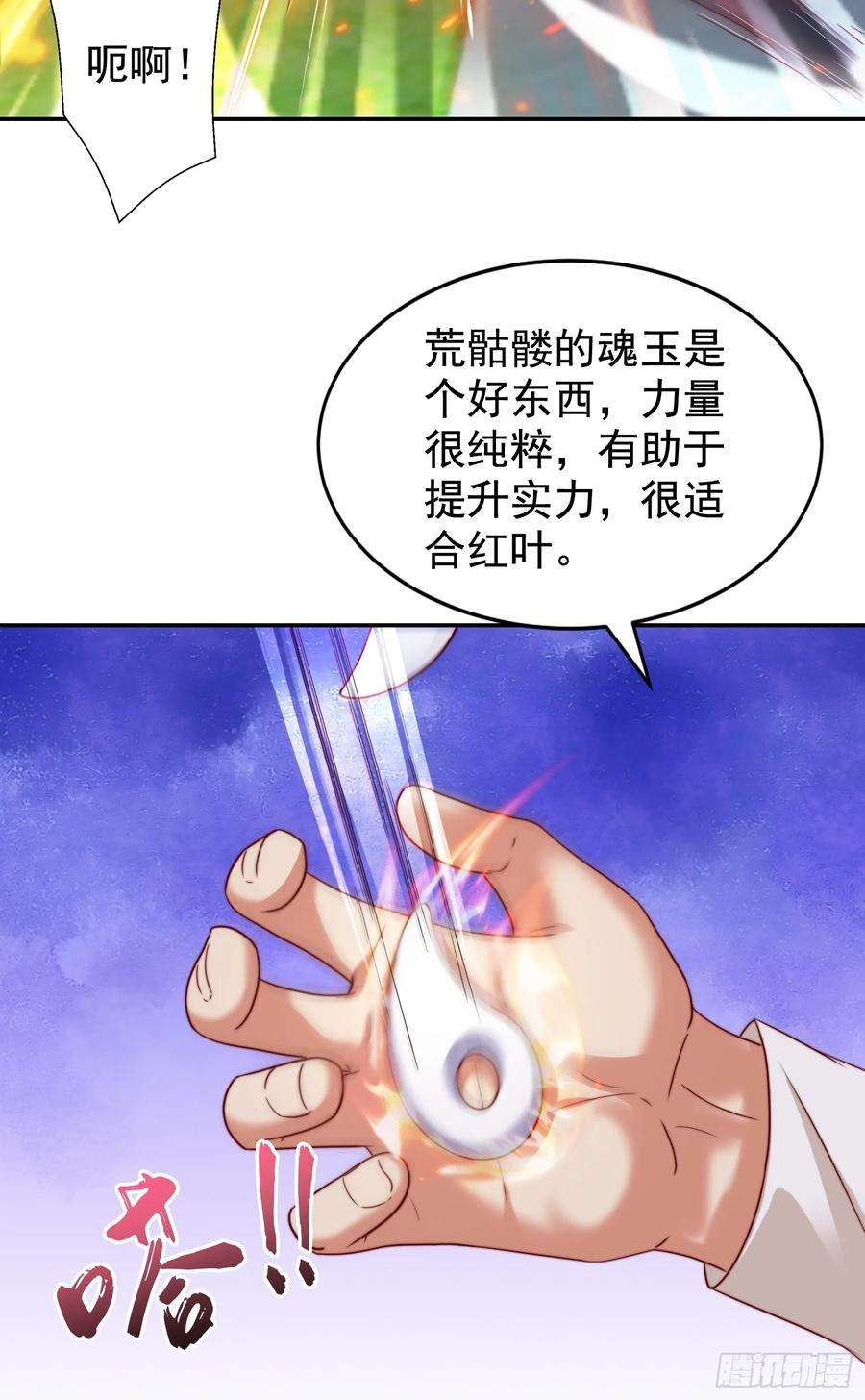 开局吻上裂口女122话 逆天的弹幕喷射枪