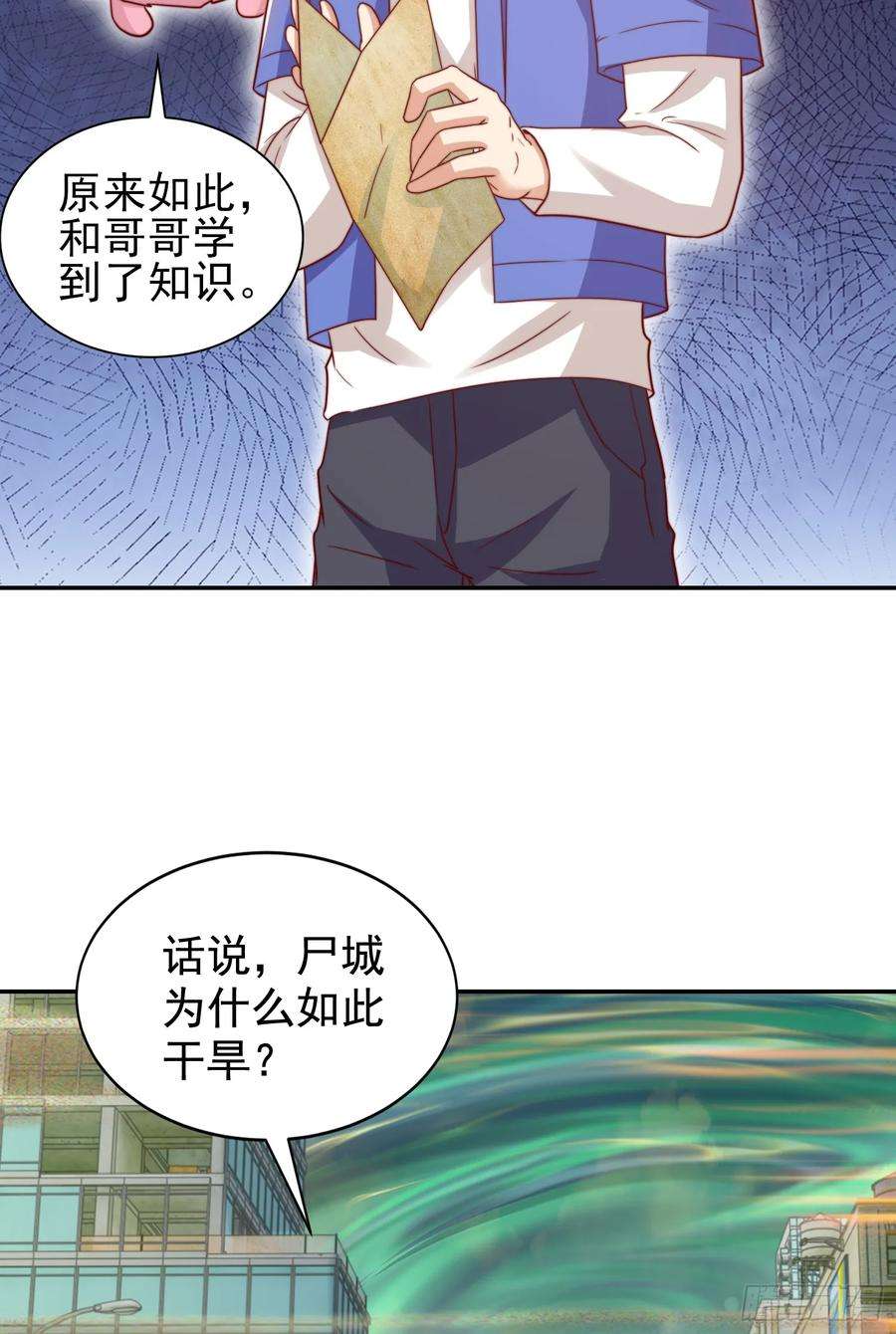 开局吻上裂口女122话 逆天的弹幕喷射枪