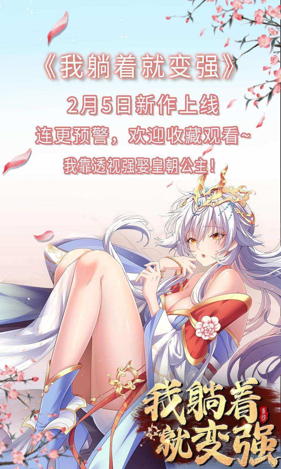 开局吻上裂口女122话 逆天的弹幕喷射枪
