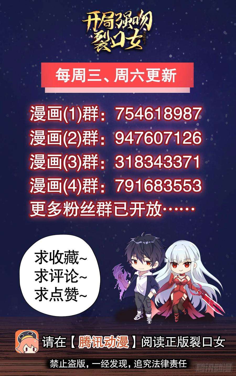 开局吻上裂口女122话 逆天的弹幕喷射枪