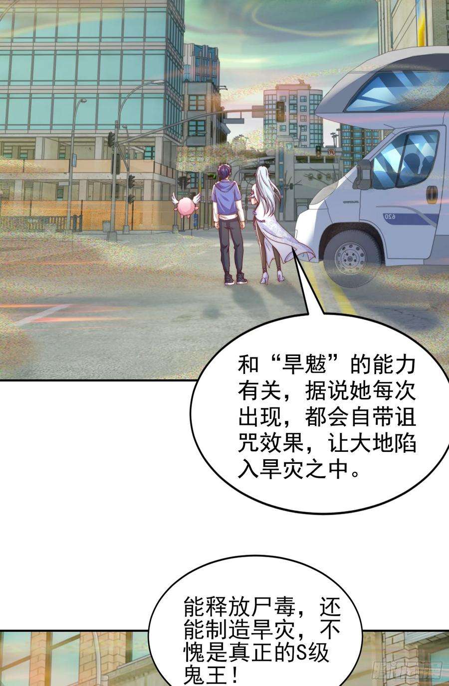 开局吻上裂口女122话 逆天的弹幕喷射枪