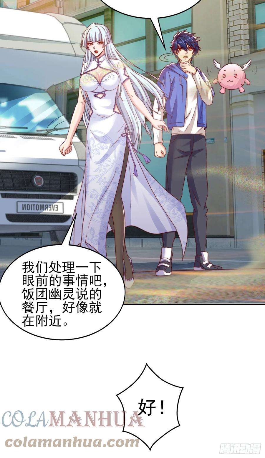 开局吻上裂口女122话 逆天的弹幕喷射枪