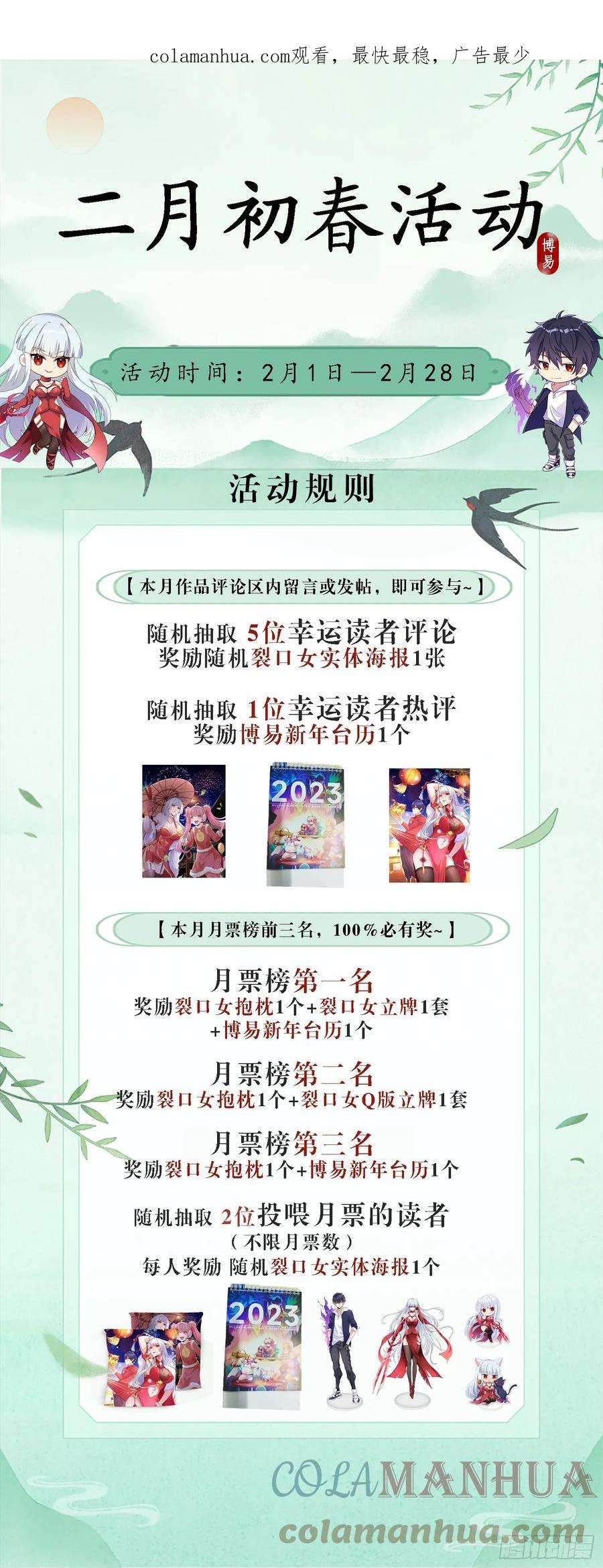 开局吻上裂口女公告