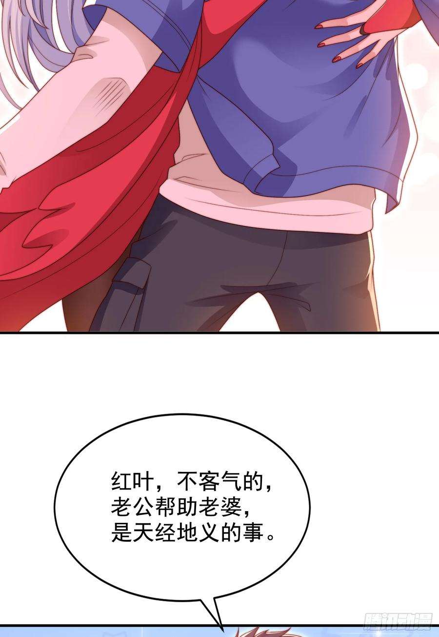 开局吻上裂口女123话 红叶老婆晋升S级！