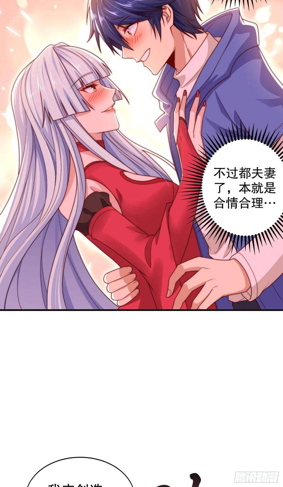 开局吻上裂口女123话 红叶老婆晋升S级！