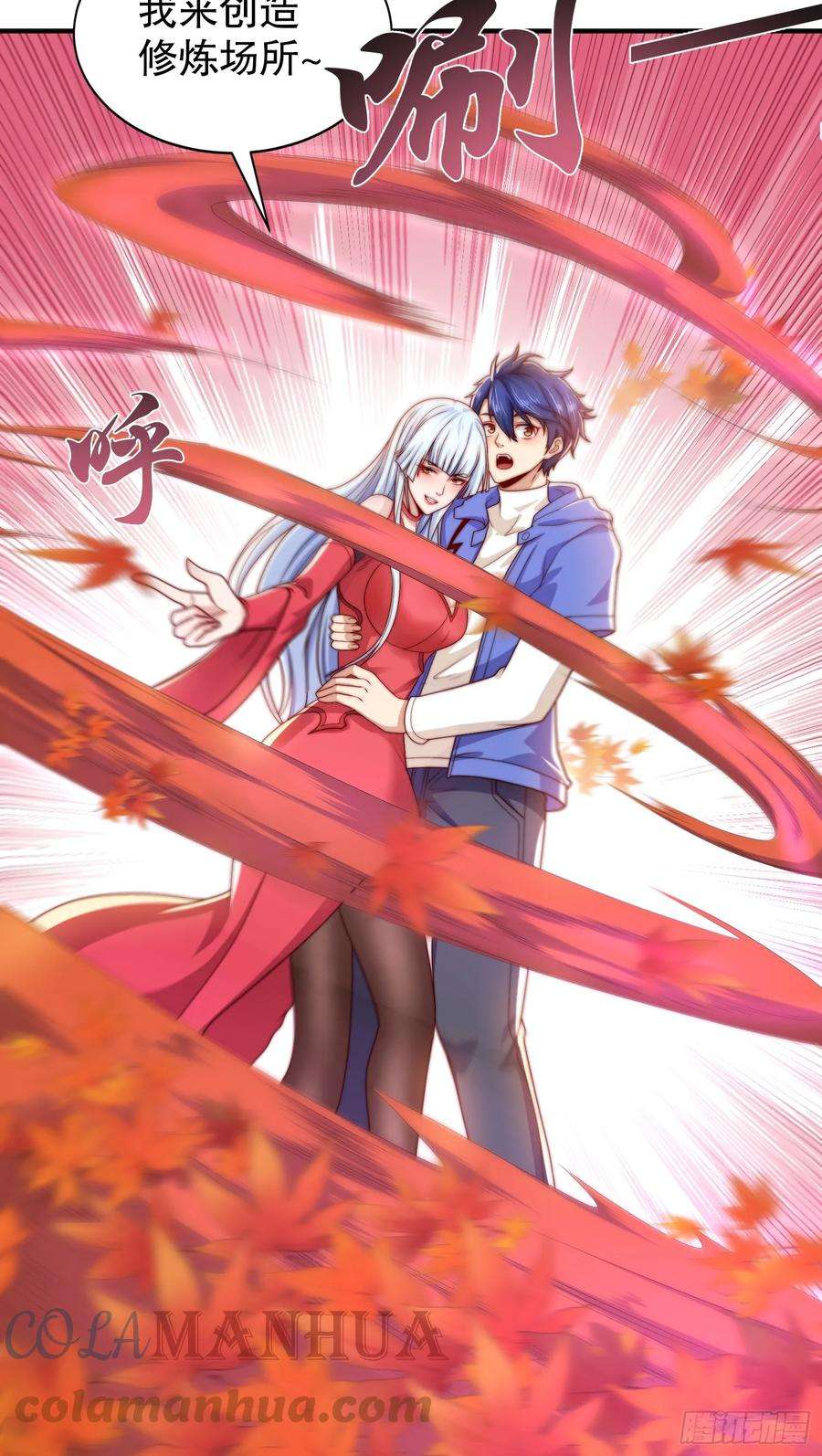 开局吻上裂口女123话 红叶老婆晋升S级！