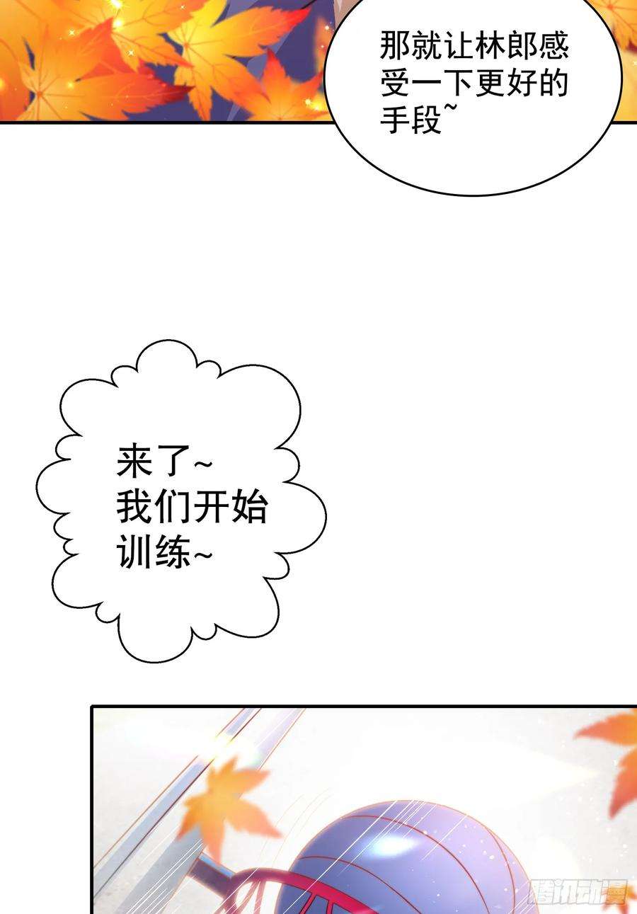 开局吻上裂口女123话 红叶老婆晋升S级！