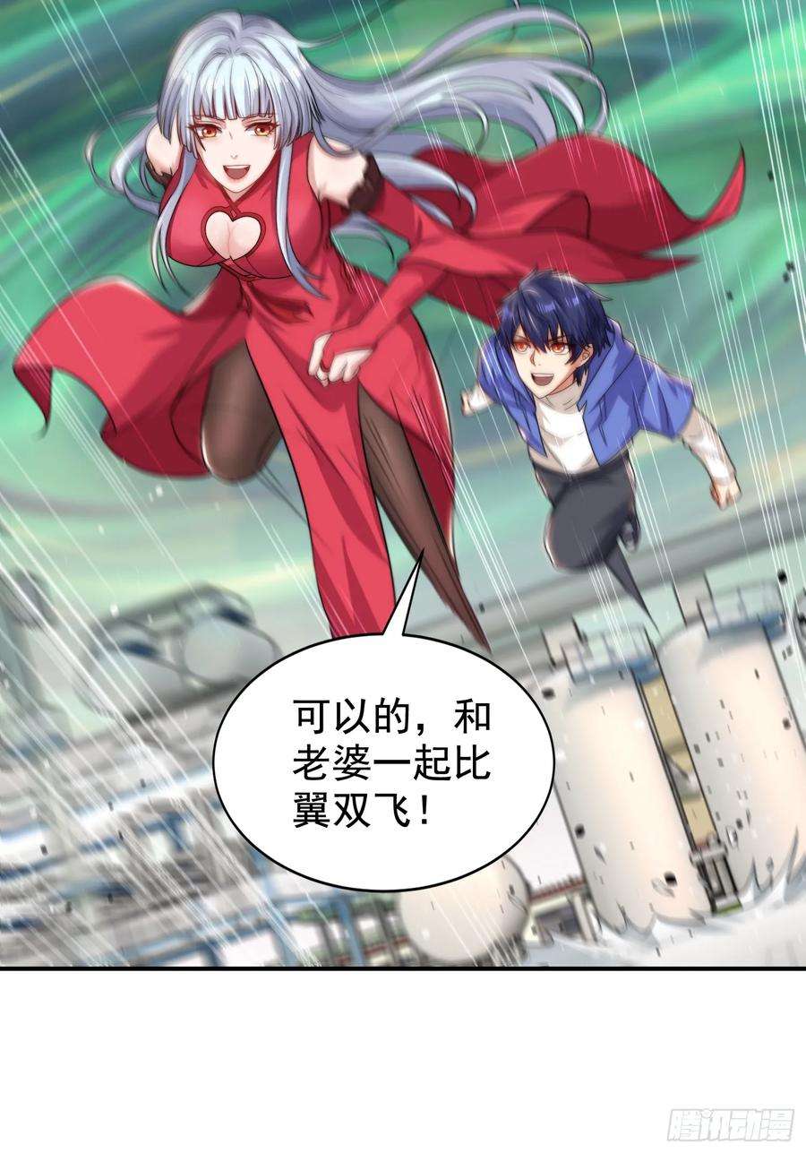 开局吻上裂口女123话 红叶老婆晋升S级！