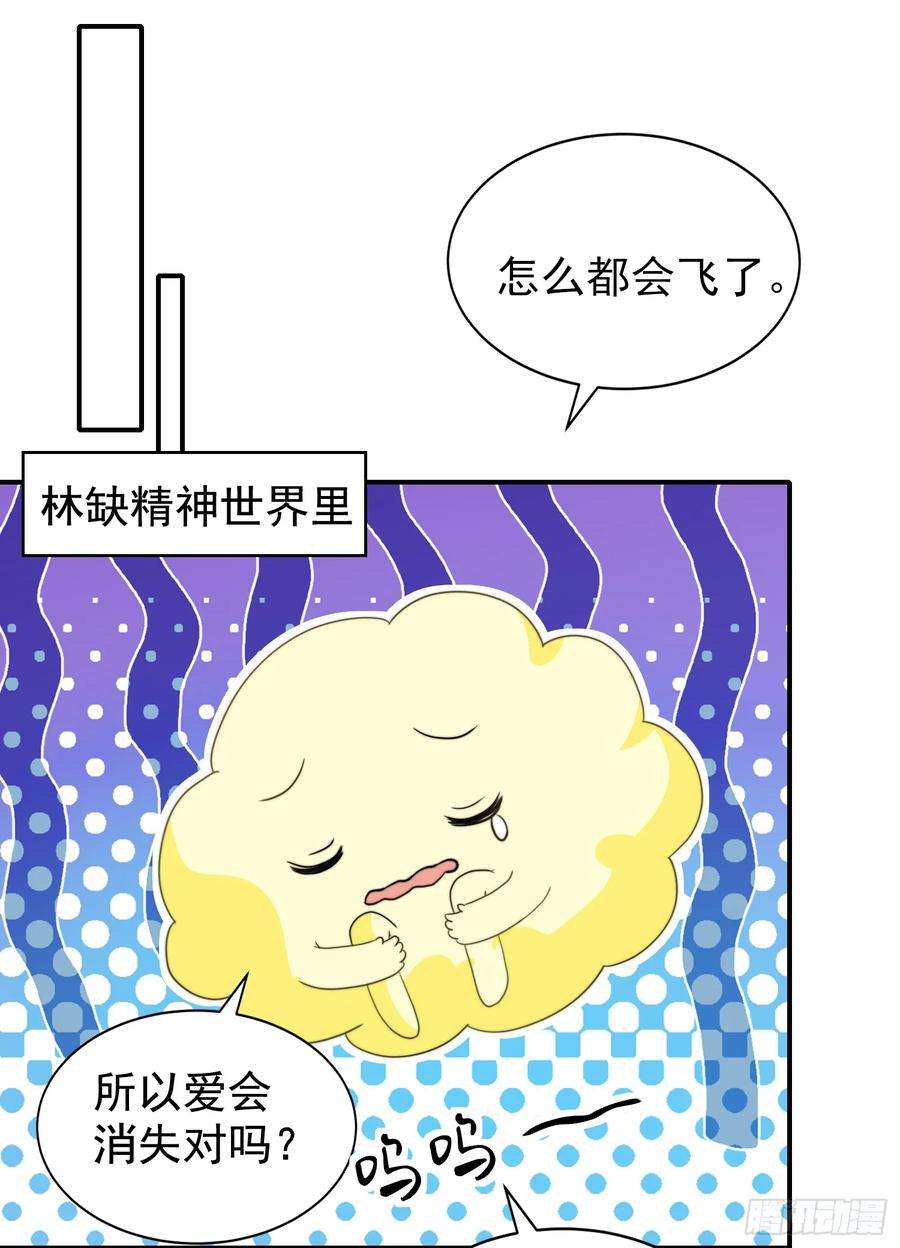 开局吻上裂口女123话 红叶老婆晋升S级！