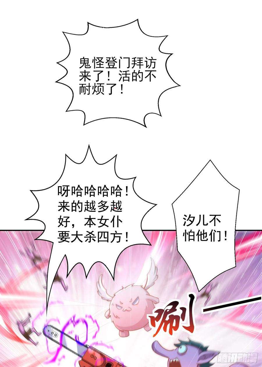 开局吻上裂口女123话 红叶老婆晋升S级！