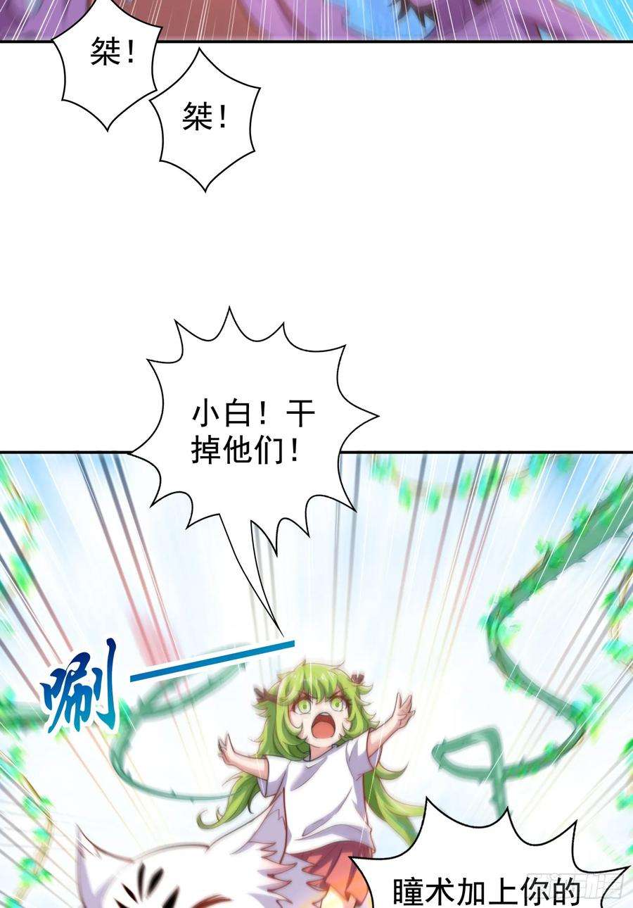 开局吻上裂口女123话 红叶老婆晋升S级！