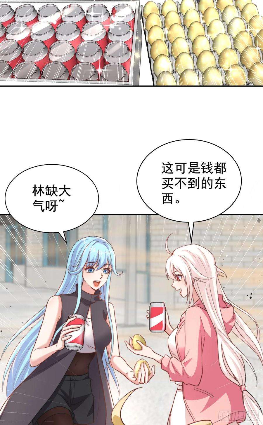 开局吻上裂口女123话 红叶老婆晋升S级！