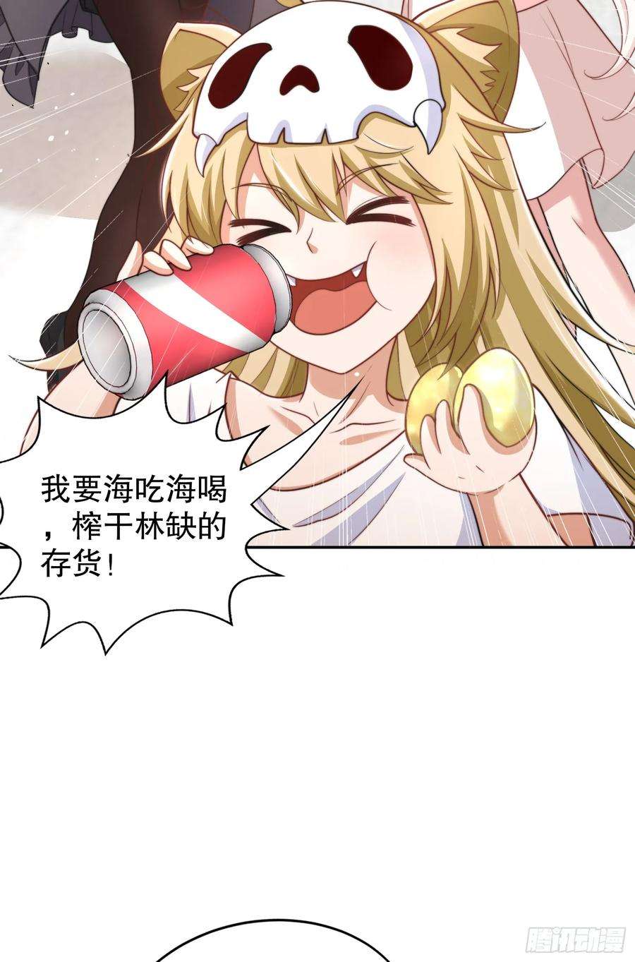 开局吻上裂口女123话 红叶老婆晋升S级！