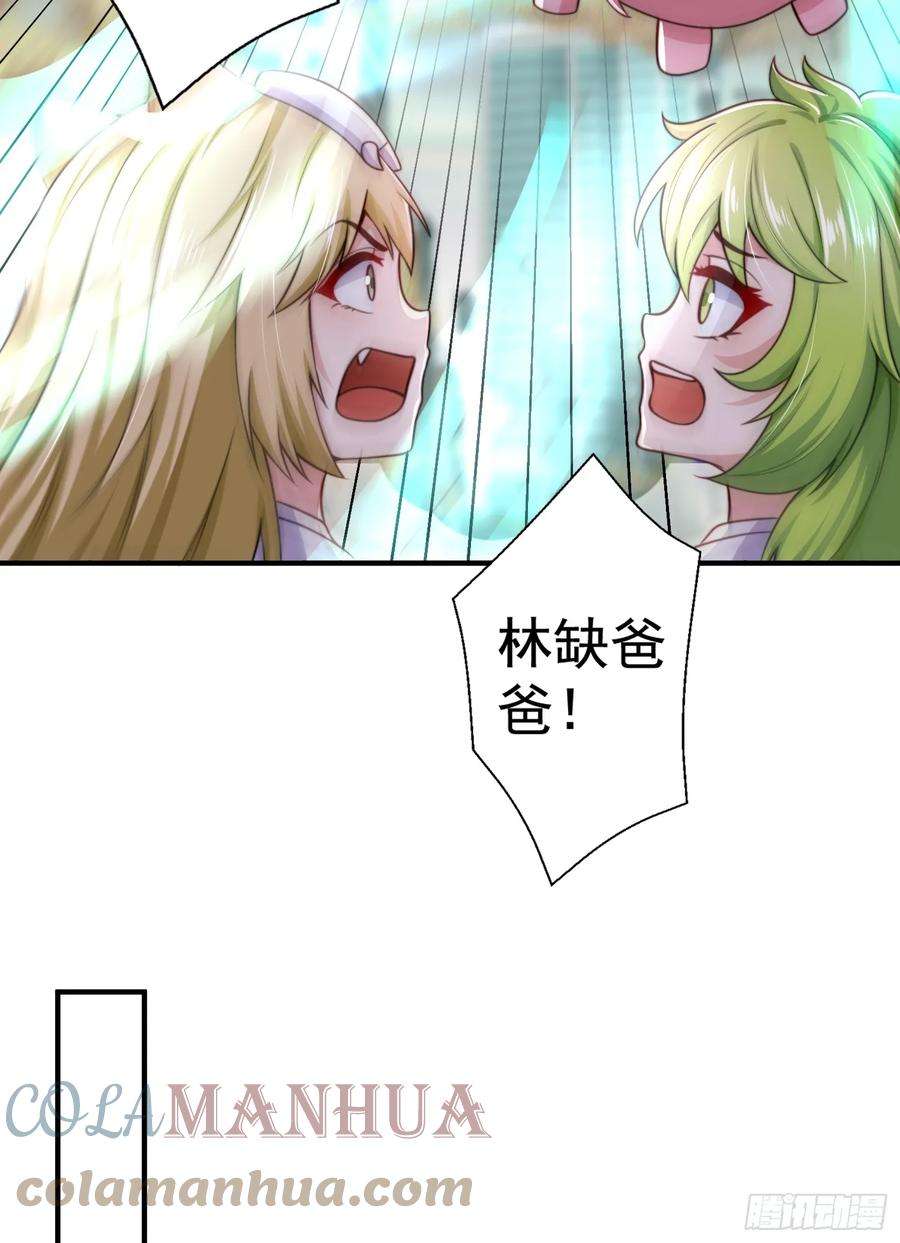 开局吻上裂口女123话 红叶老婆晋升S级！