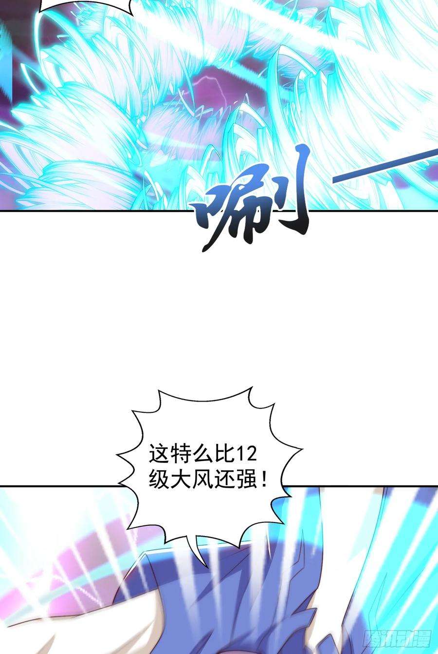 开局吻上裂口女123话 红叶老婆晋升S级！