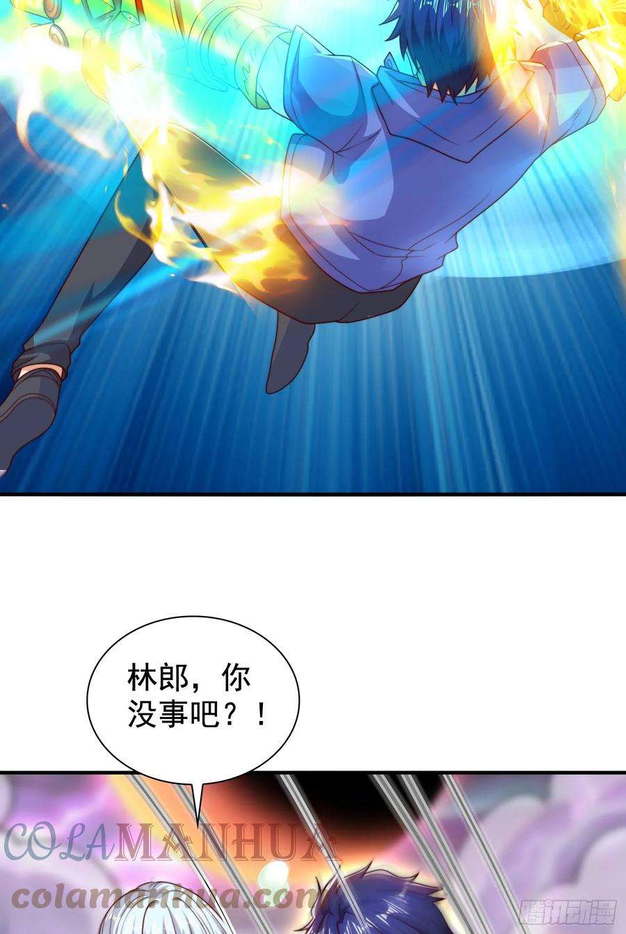 开局吻上裂口女123话 红叶老婆晋升S级！