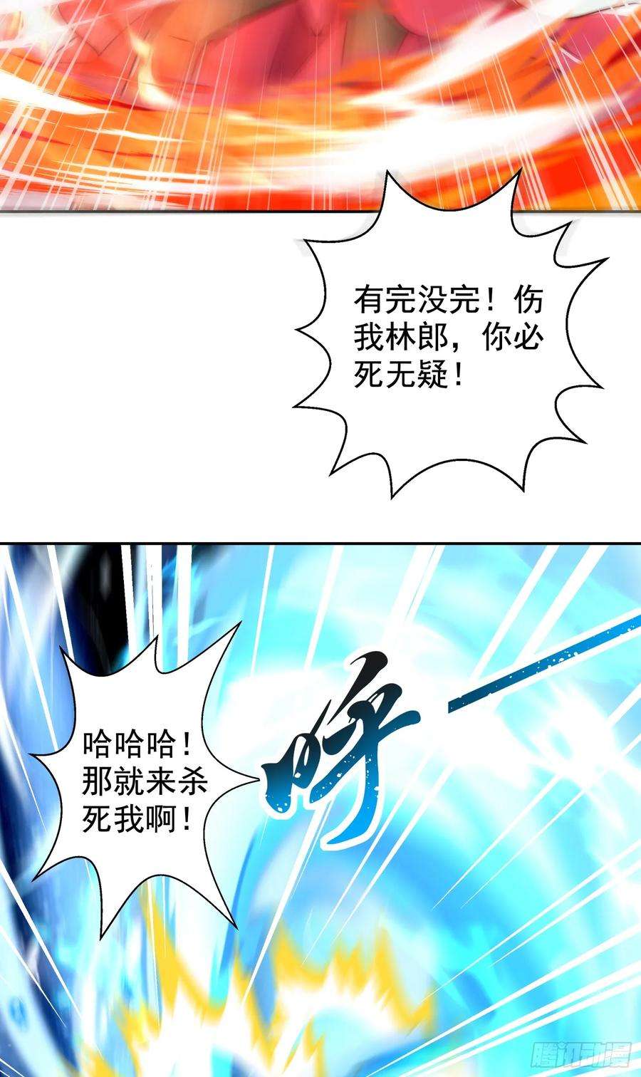 开局吻上裂口女123话 红叶老婆晋升S级！