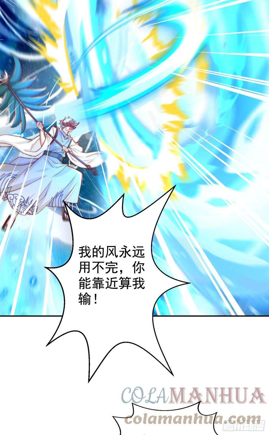 开局吻上裂口女123话 红叶老婆晋升S级！