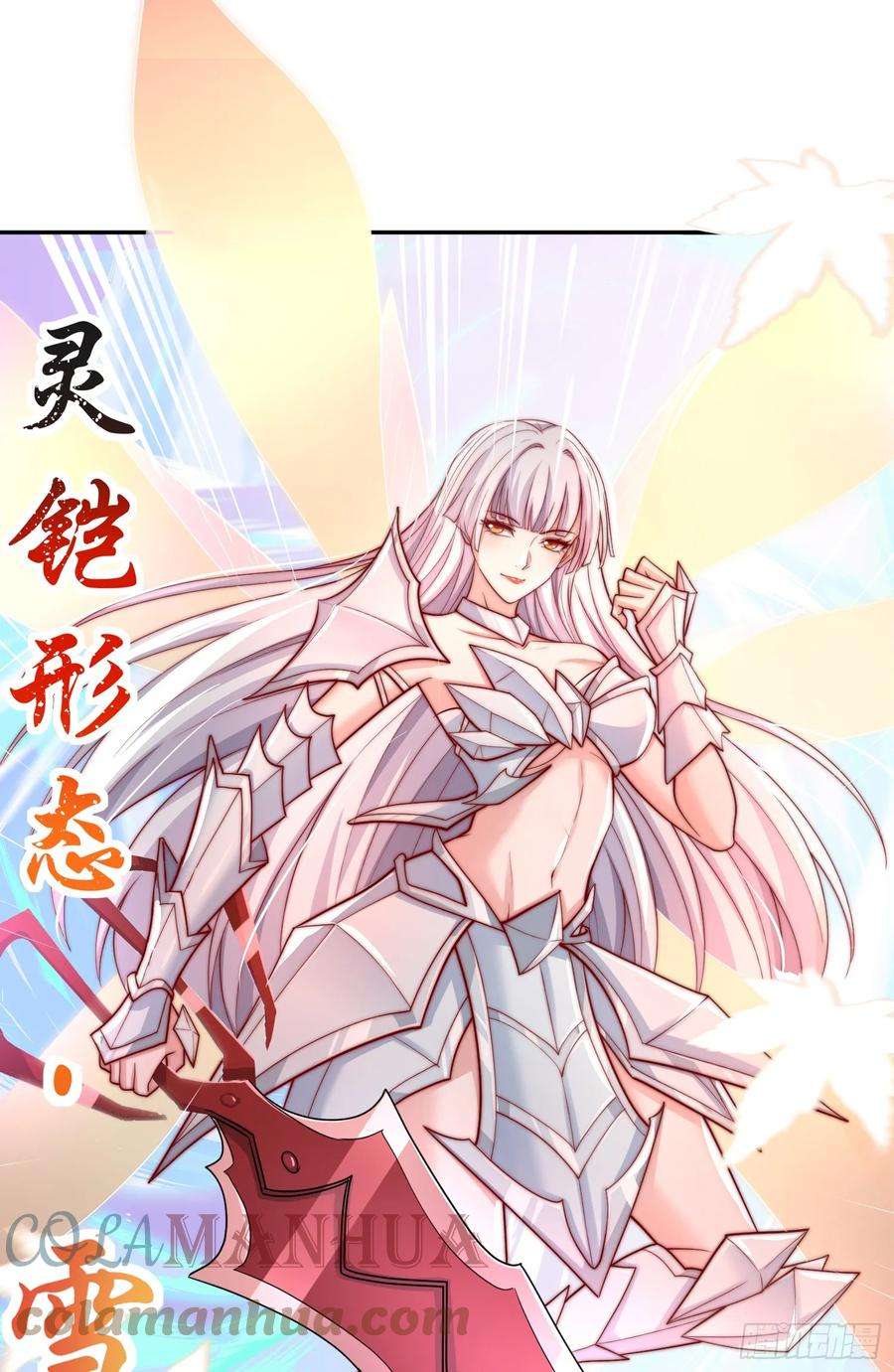 开局吻上裂口女123话 红叶老婆晋升S级！