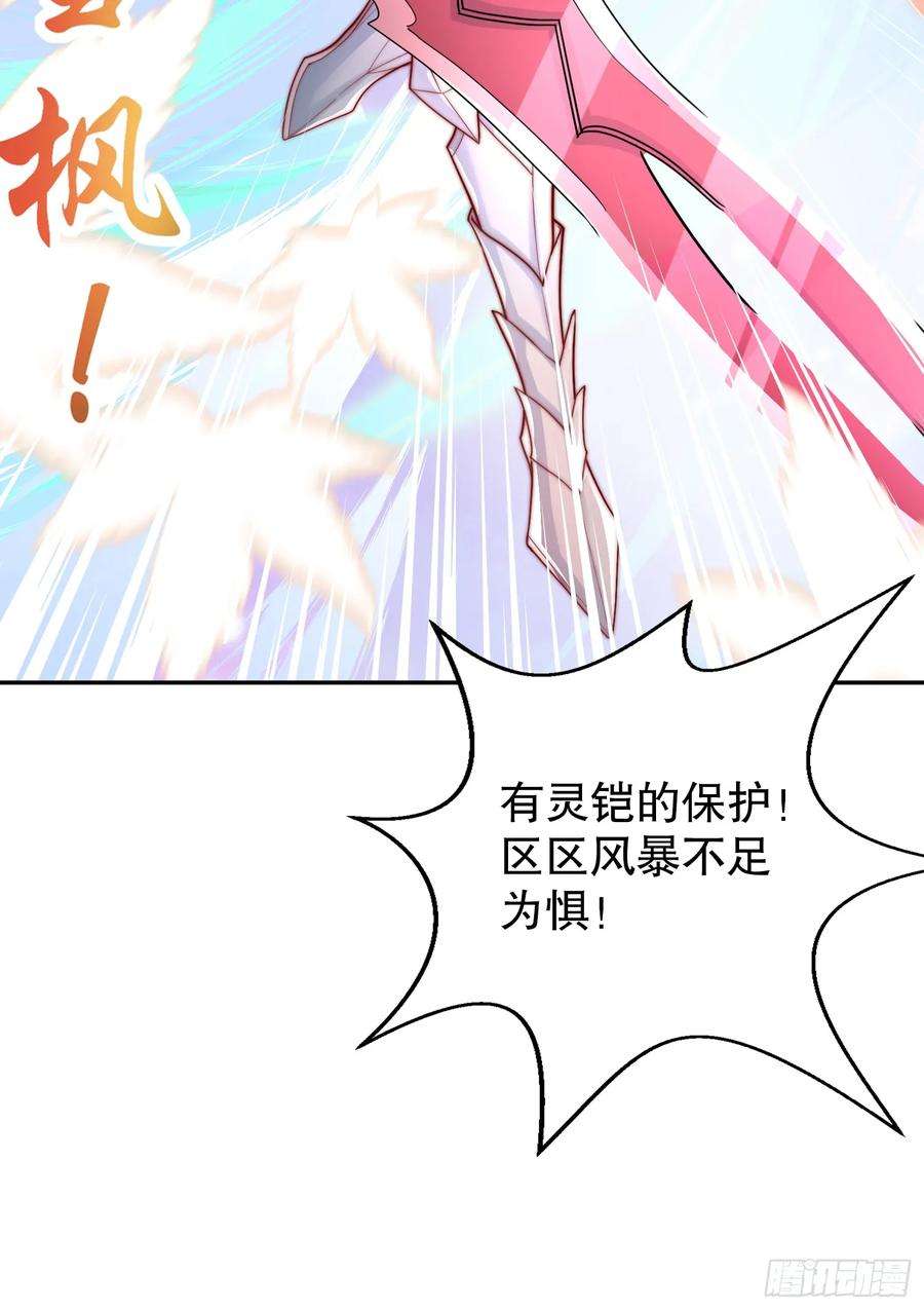 开局吻上裂口女123话 红叶老婆晋升S级！