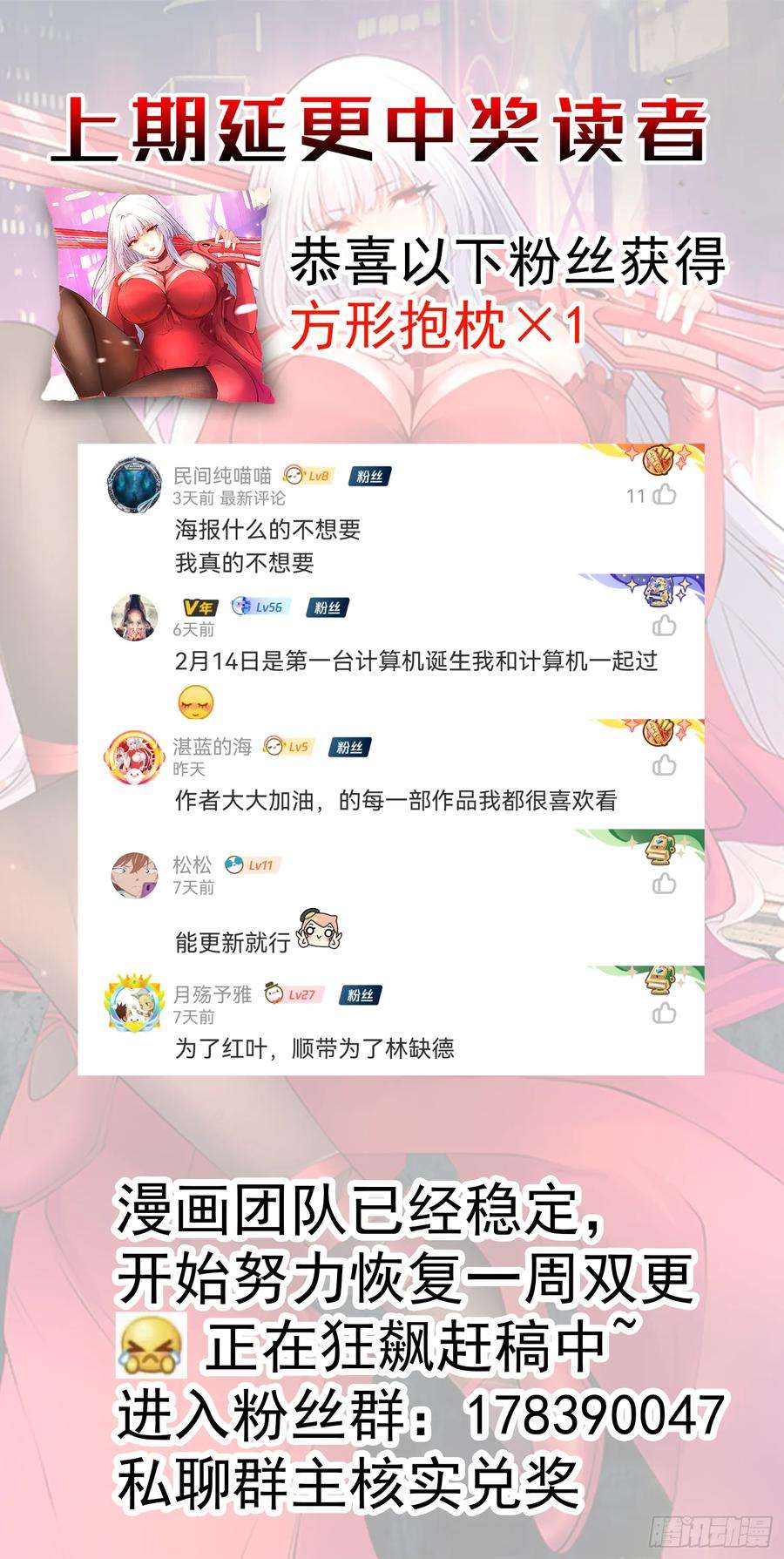 开局吻上裂口女123话 红叶老婆晋升S级！