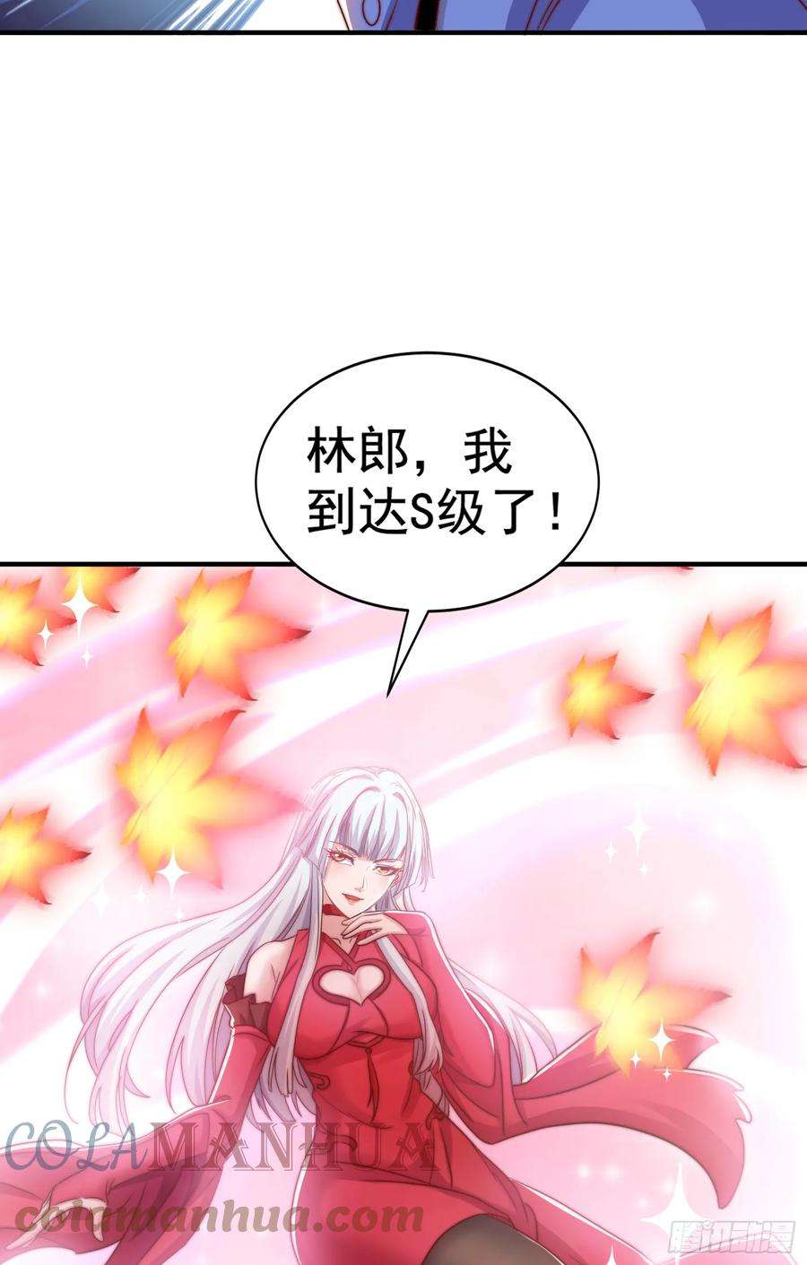 开局吻上裂口女123话 红叶老婆晋升S级！