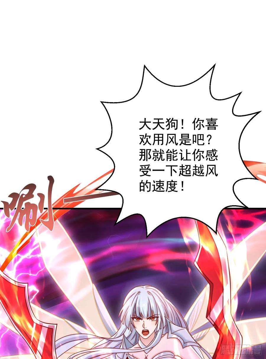开局吻上裂口女124话 风一样的大天狗