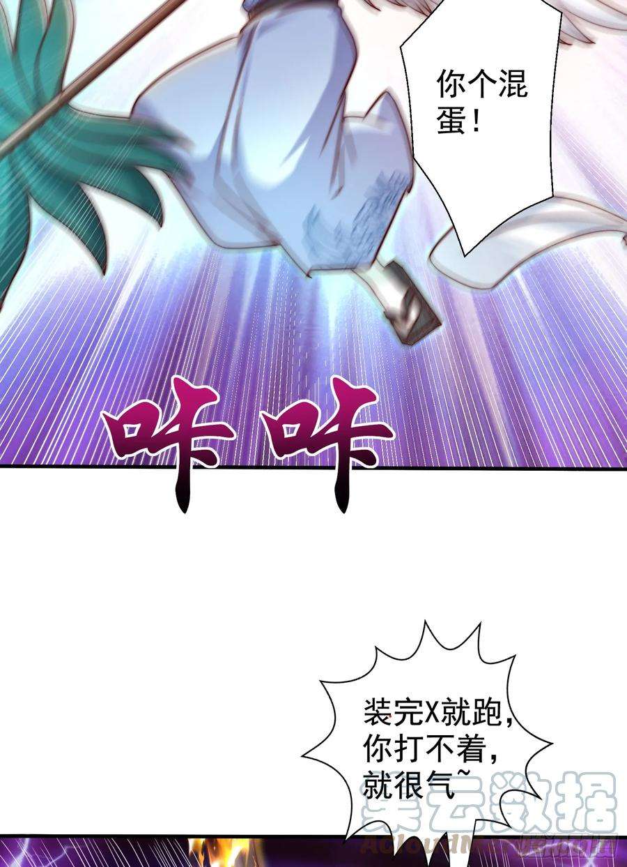 开局吻上裂口女124话 风一样的大天狗