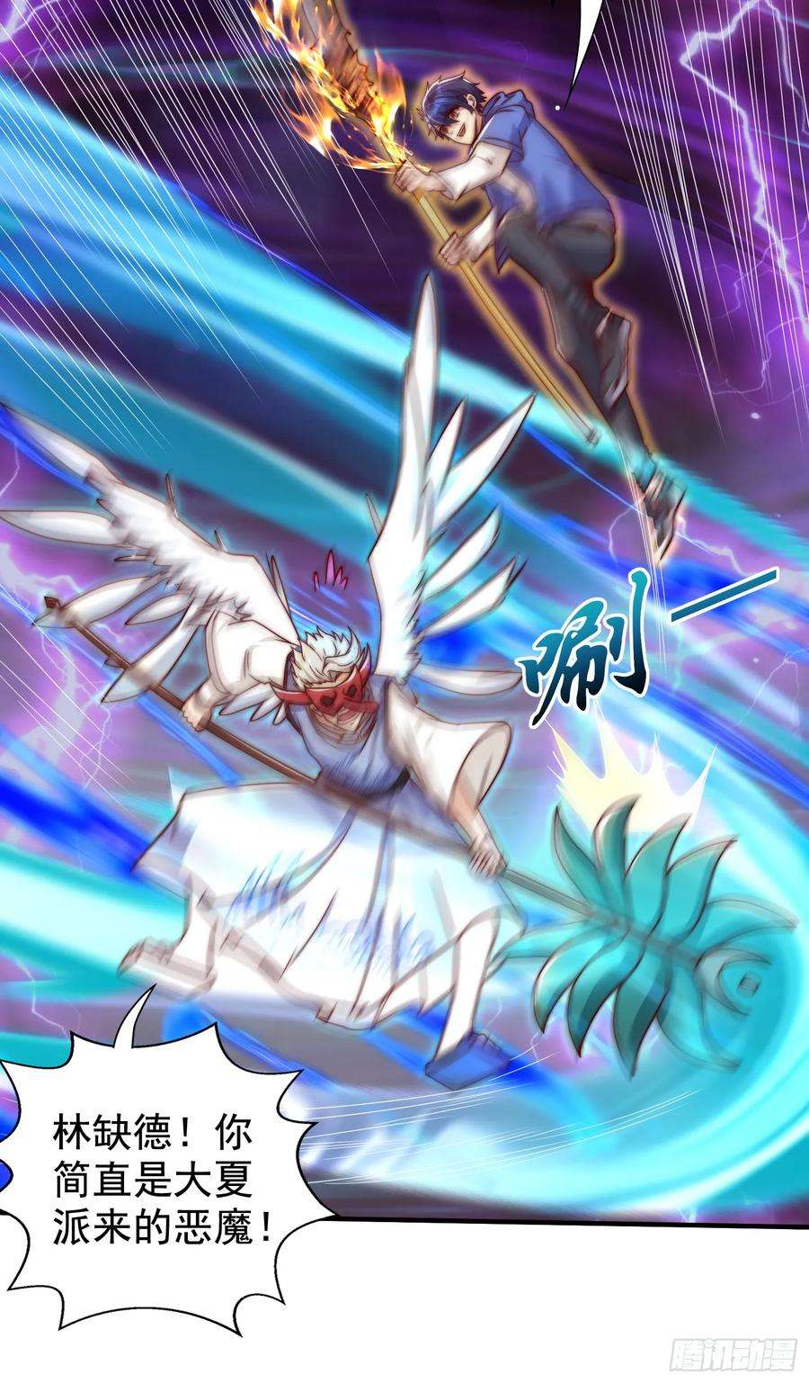 开局吻上裂口女124话 风一样的大天狗