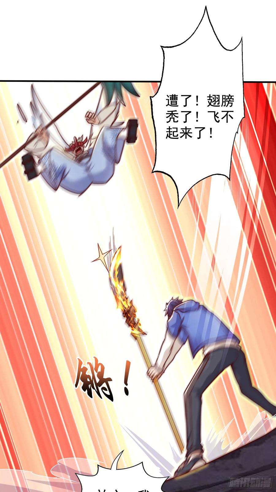 开局吻上裂口女124话 风一样的大天狗